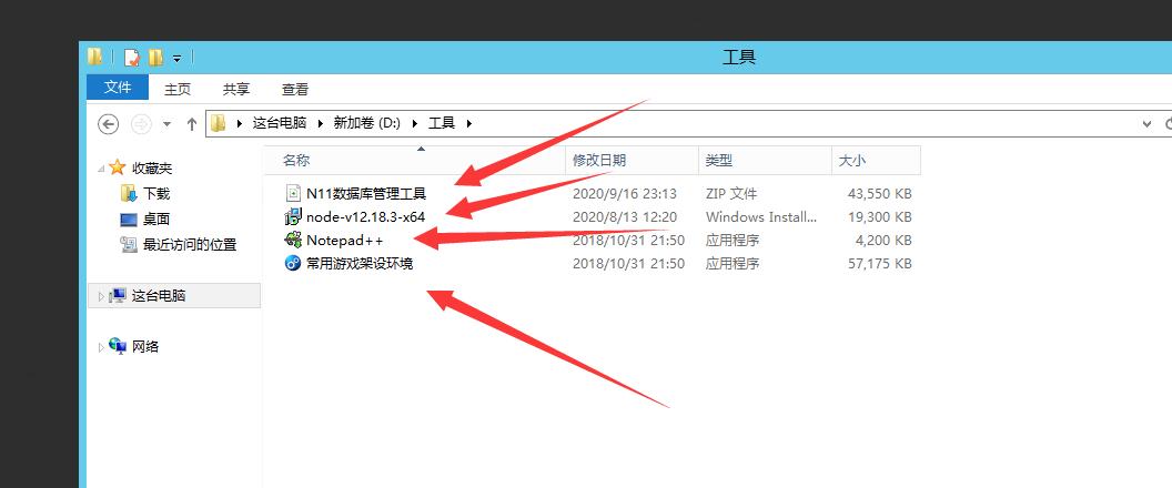 江湖大话H5+安卓客户端+pc+外网架设教程-win一键端架设教程