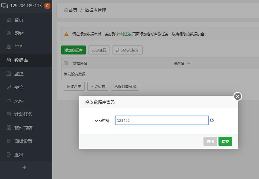 御剑问情-linux手工架设教程-详情图文架设教程-图文外网架设教程+安卓苹果客户端修改教程