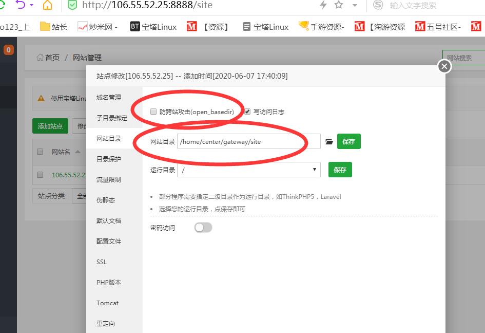 九州天下-详细图文搭建linux教程-外网架设教程