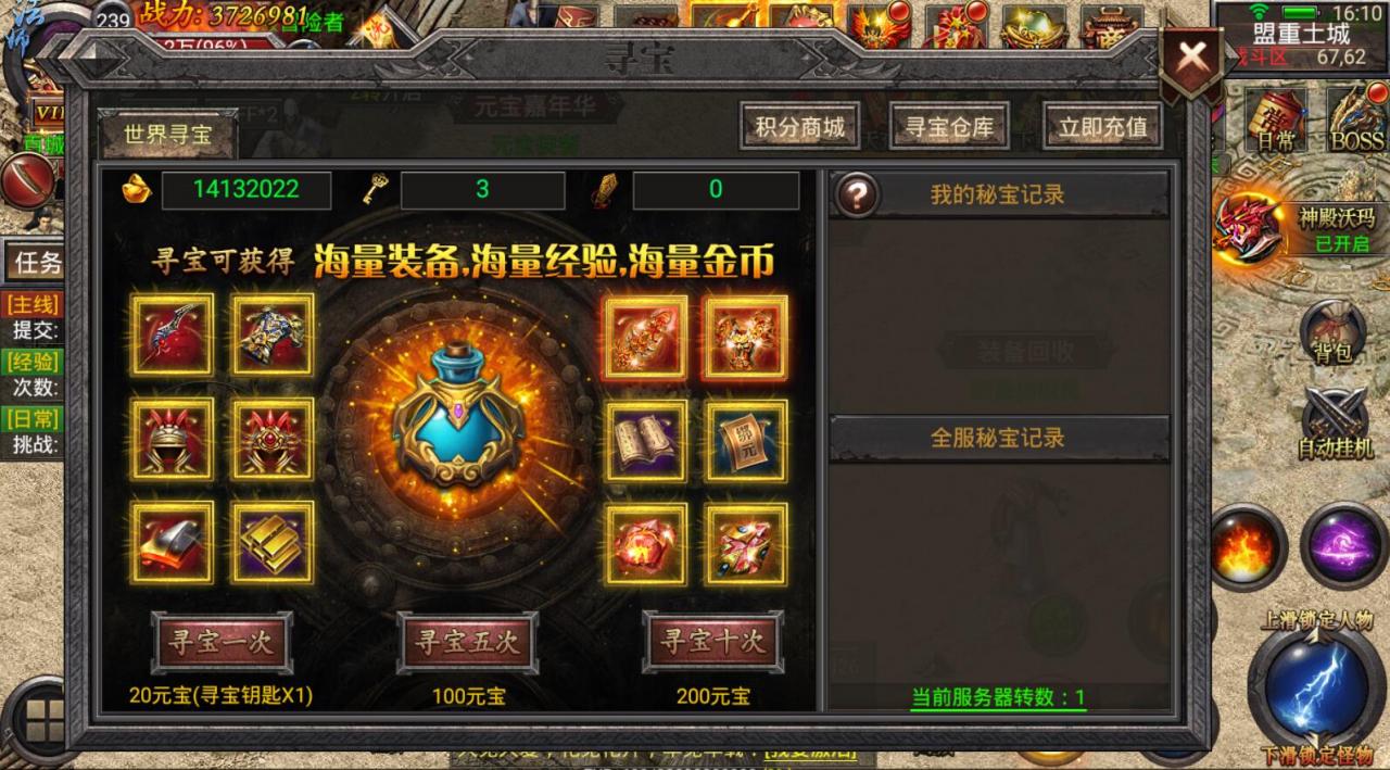 幽冥传奇内充架设教程内充教程gm工具安卓苹果内充跳转win一键服务端