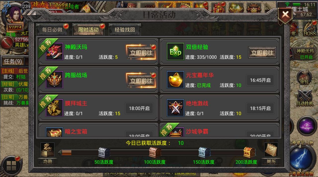 幽冥传奇内充架设教程内充教程gm工具安卓苹果内充跳转win一键服务端