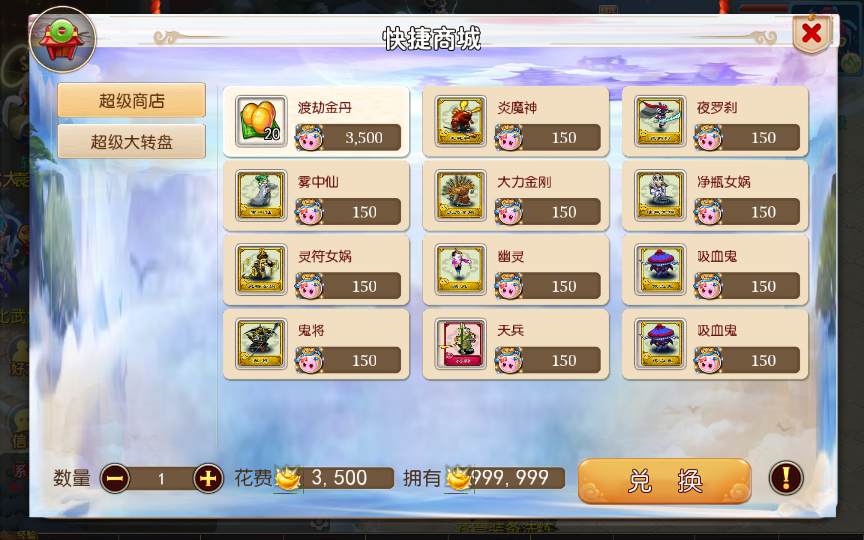 MT3换皮梦幻【国窖西游】Linux手工端+GM后台+详细搭建教程