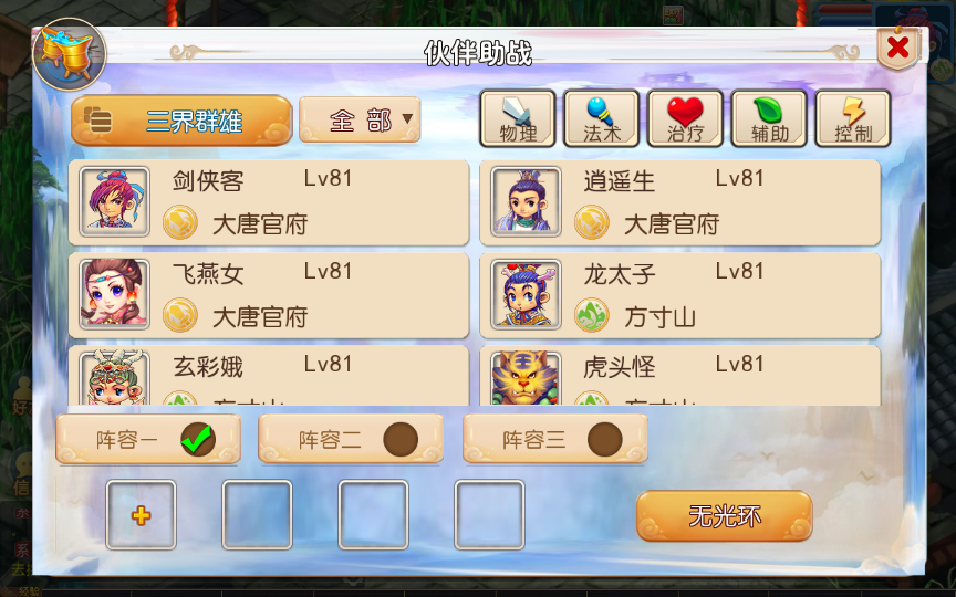 MT3换皮梦幻【国窖西游】Linux手工端+GM后台+详细搭建教程
