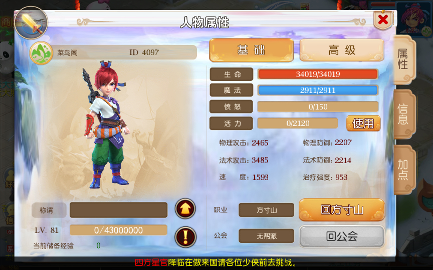 MT3换皮梦幻【国窖西游】Linux手工端+GM后台+详细搭建教程