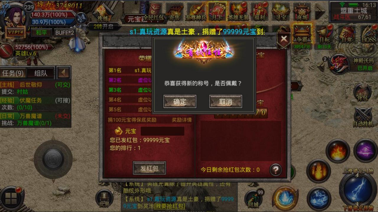 幽冥传奇内充架设教程内充教程gm工具安卓苹果内充跳转win一键服务端