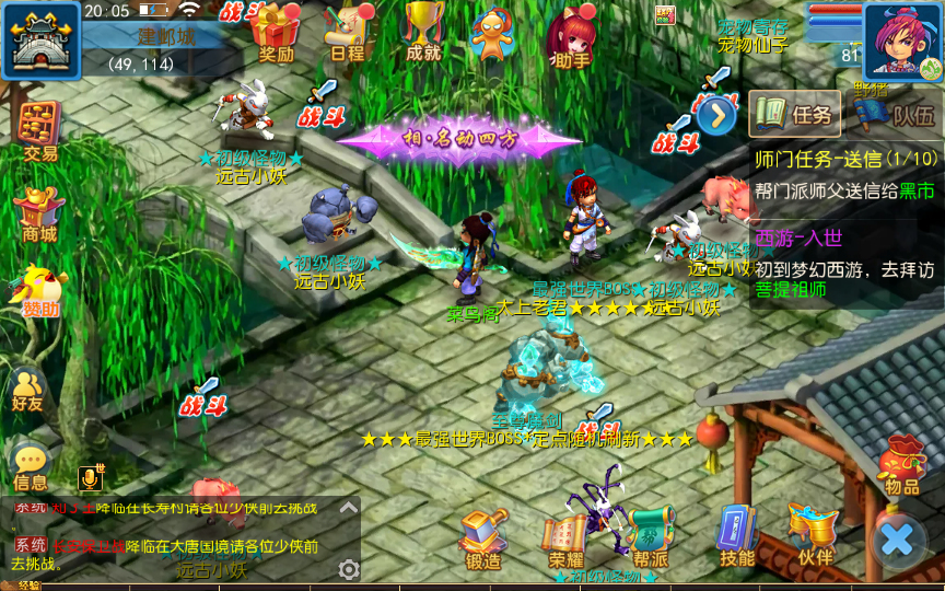 MT3换皮梦幻【国窖西游】Linux手工端+GM后台+详细搭建教程