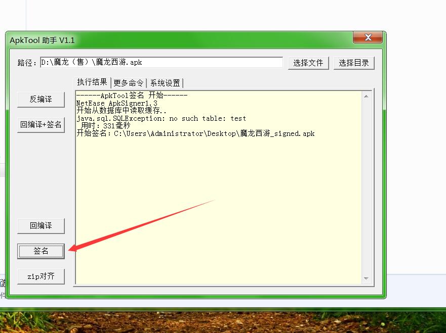 情缘西游魔龙西游安卓客户端 Assembly-CSharp.dll 修改IP 教程