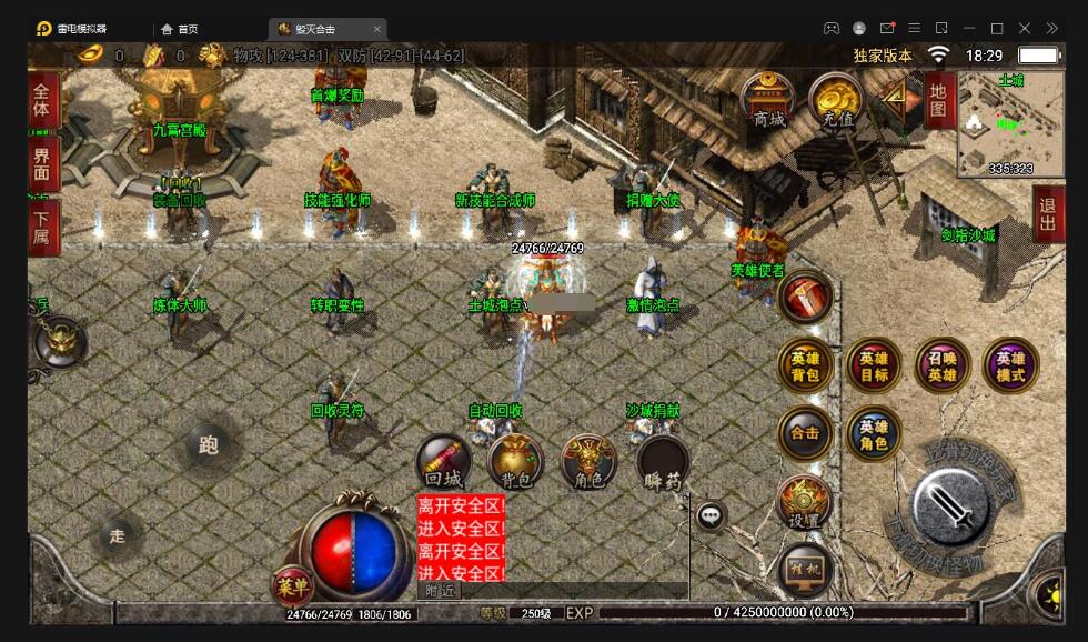 战神引擎传奇手游【毁灭合击白猪版】最新整理Win半手工服务端+毁灭皇城+昆仑山巅+自动回收+充值后台