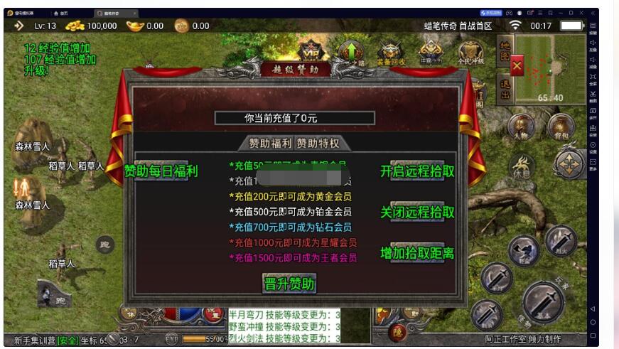 500块团的天花板蜡笔传奇-蜗牛学社