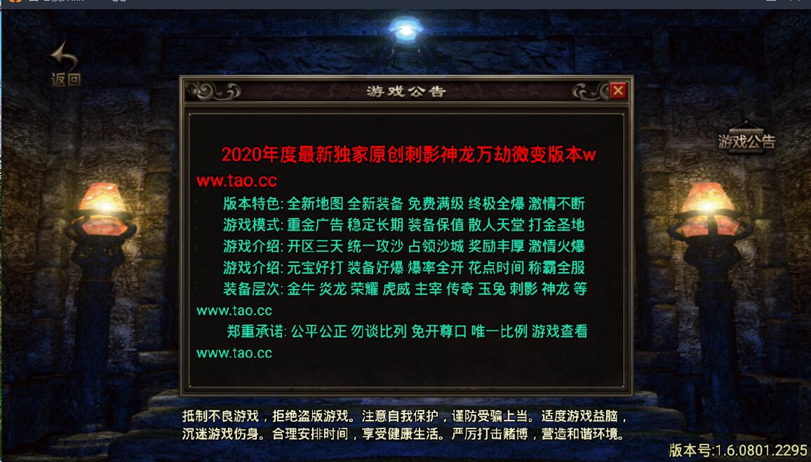 战神引擎神龙玉兔win一键端最新独家原创刺影神龙万劫微变版本外网假设教程光柱安卓苹果双端