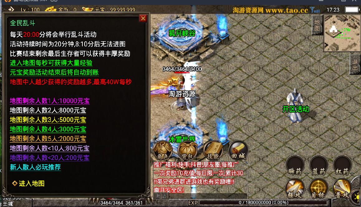 战神引擎神龙玉兔win一键端最新独家原创刺影神龙万劫微变版本外网假设教程光柱安卓苹果双端