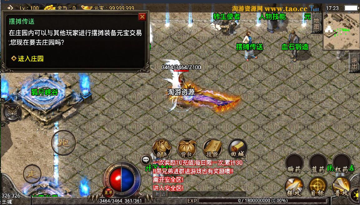 战神引擎神龙玉兔win一键端最新独家原创刺影神龙万劫微变版本外网假设教程光柱安卓苹果双端