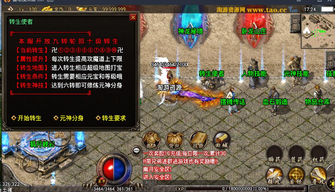 战神引擎神龙玉兔win一键端最新独家原创刺影神龙万劫微变版本外网假设教程光柱安卓苹果双端