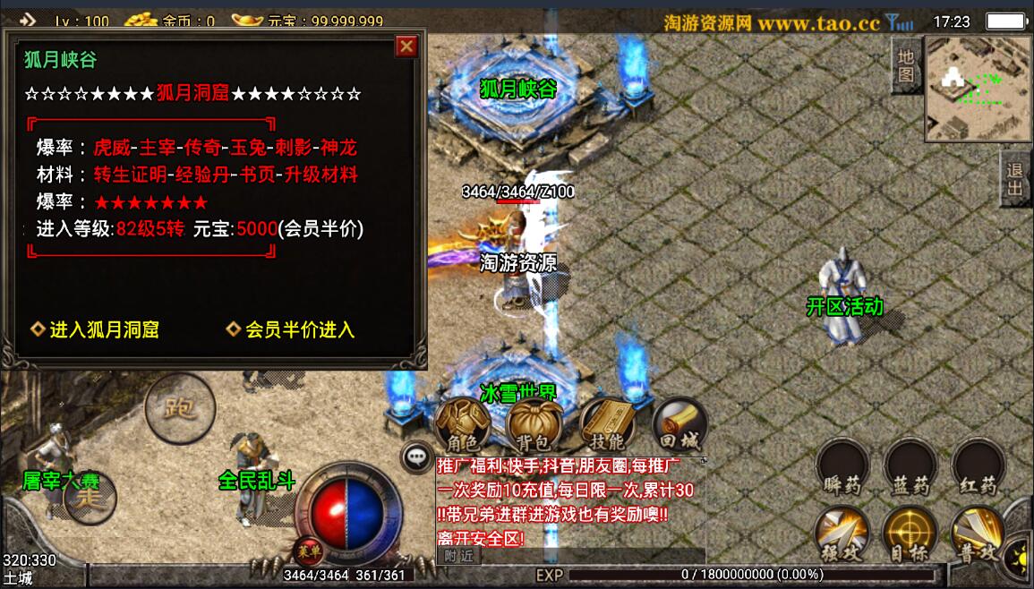 战神引擎神龙玉兔win一键端最新独家原创刺影神龙万劫微变版本外网假设教程光柱安卓苹果双端