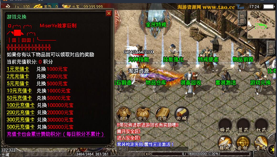 战神引擎神龙玉兔win一键端最新独家原创刺影神龙万劫微变版本外网假设教程光柱安卓苹果双端