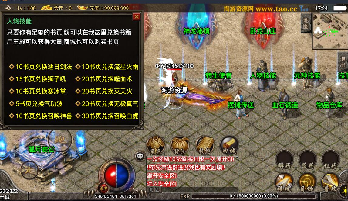 战神引擎神龙玉兔win一键端最新独家原创刺影神龙万劫微变版本外网假设教程光柱安卓苹果双端