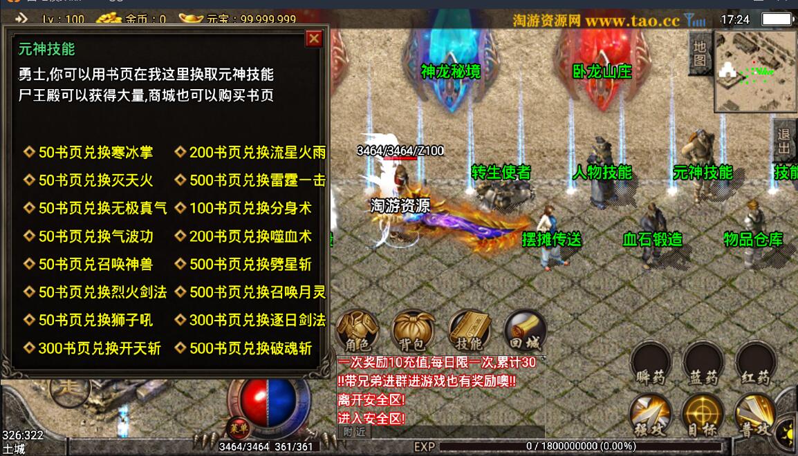 战神引擎神龙玉兔win一键端最新独家原创刺影神龙万劫微变版本外网假设教程光柱安卓苹果双端