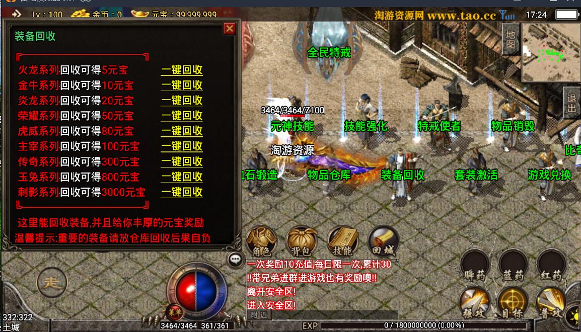 战神引擎神龙玉兔win一键端最新独家原创刺影神龙万劫微变版本外网假设教程光柱安卓苹果双端