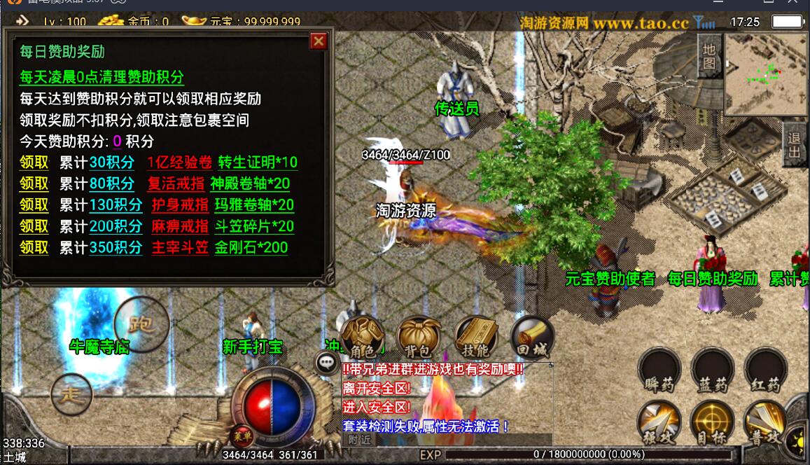 战神引擎神龙玉兔win一键端最新独家原创刺影神龙万劫微变版本外网假设教程光柱安卓苹果双端