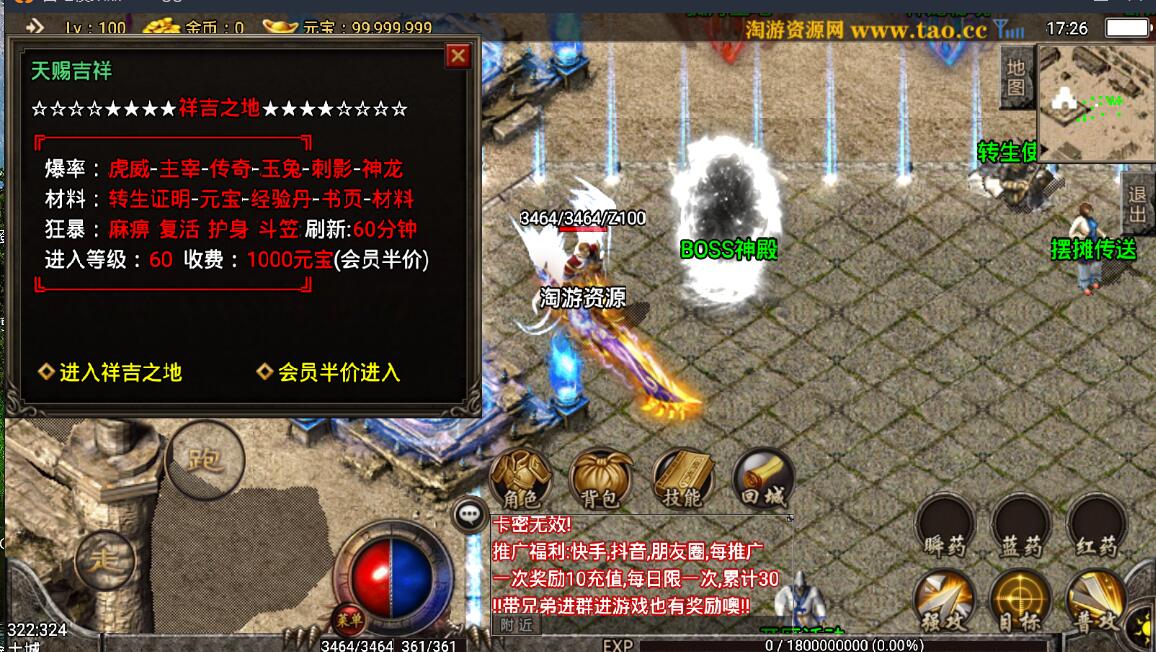 战神引擎神龙玉兔win一键端最新独家原创刺影神龙万劫微变版本外网假设教程光柱安卓苹果双端