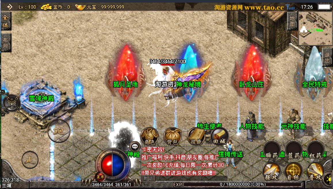 战神引擎神龙玉兔win一键端最新独家原创刺影神龙万劫微变版本外网假设教程光柱安卓苹果双端
