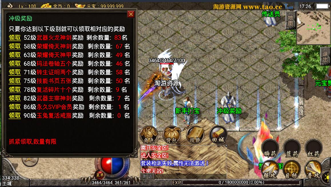 战神引擎神龙玉兔win一键端最新独家原创刺影神龙万劫微变版本外网假设教程光柱安卓苹果双端