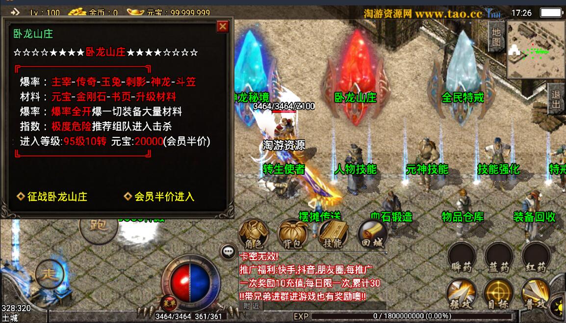 战神引擎神龙玉兔win一键端最新独家原创刺影神龙万劫微变版本外网假设教程光柱安卓苹果双端