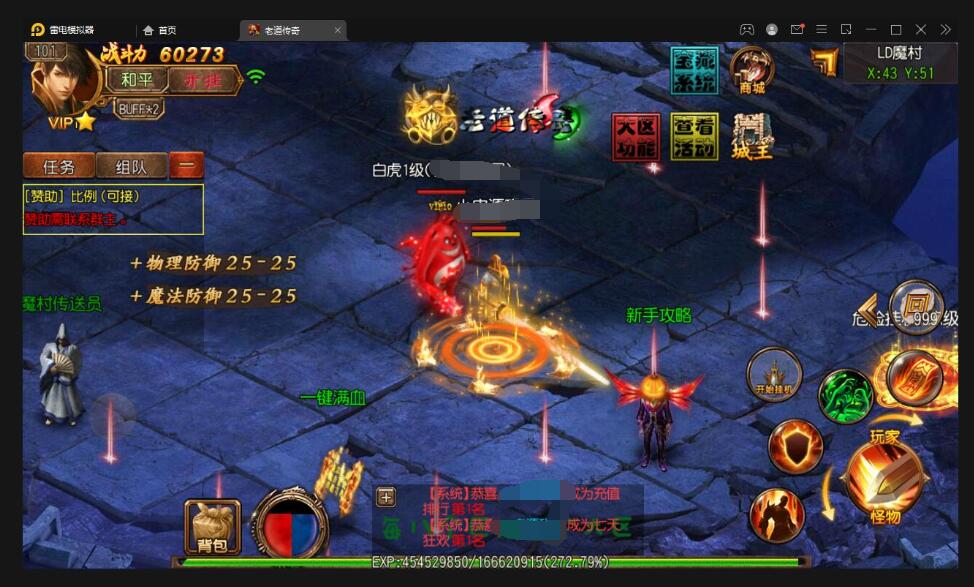 白日门传奇手游【单职业老道传奇】最新整理Win服务端+法宝+魔神+炼魂+GM后台+双端