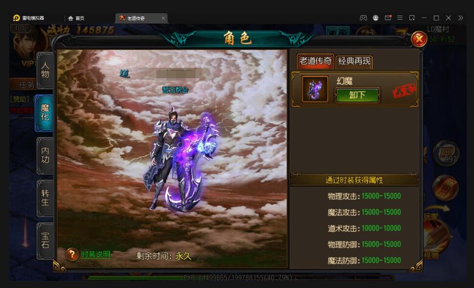 白日门传奇手游【单职业老道传奇】最新整理Win服务端+法宝+魔神+炼魂+GM后台+双端