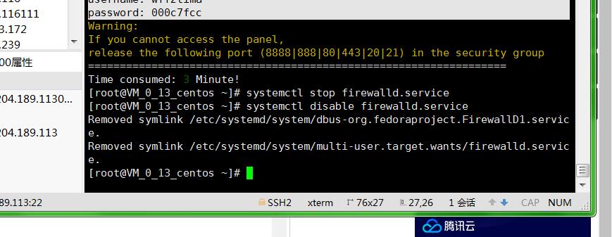 御剑问情-linux手工架设教程-详情图文架设教程-图文外网架设教程+安卓苹果客户端修改教程