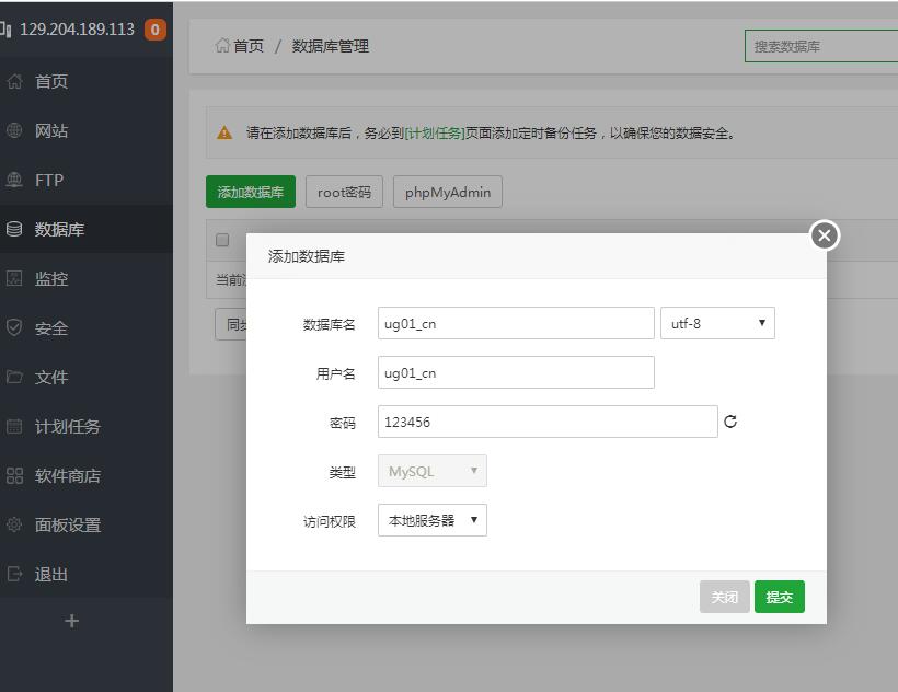 御剑问情-linux手工架设教程-详情图文架设教程-图文外网架设教程+安卓苹果客户端修改教程
