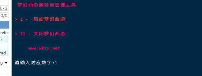 梦幻新版本linux手工外网架设教程