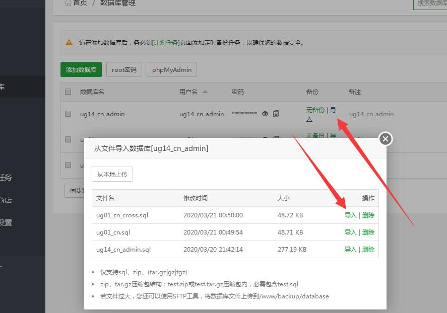 御剑问情-linux手工架设教程-详情图文架设教程-图文外网架设教程+安卓苹果客户端修改教程