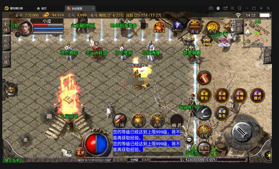 战神引擎传奇手游【1.80铁血金牛】最新整理Win半手工服务端+充值后台