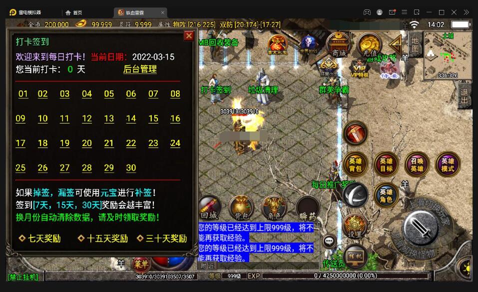战神引擎传奇手游【1.80铁血金牛】最新整理Win半手工服务端+充值后台