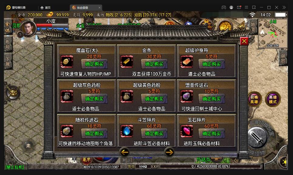 战神引擎传奇手游【1.80铁血金牛】最新整理Win半手工服务端+充值后台