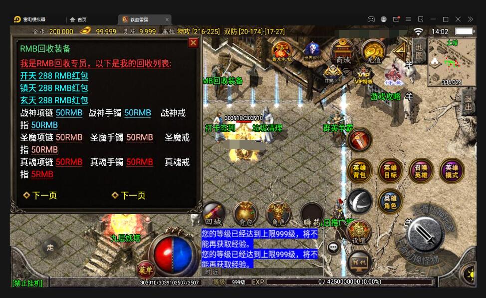 战神引擎传奇手游【1.80铁血金牛】最新整理Win半手工服务端+充值后台