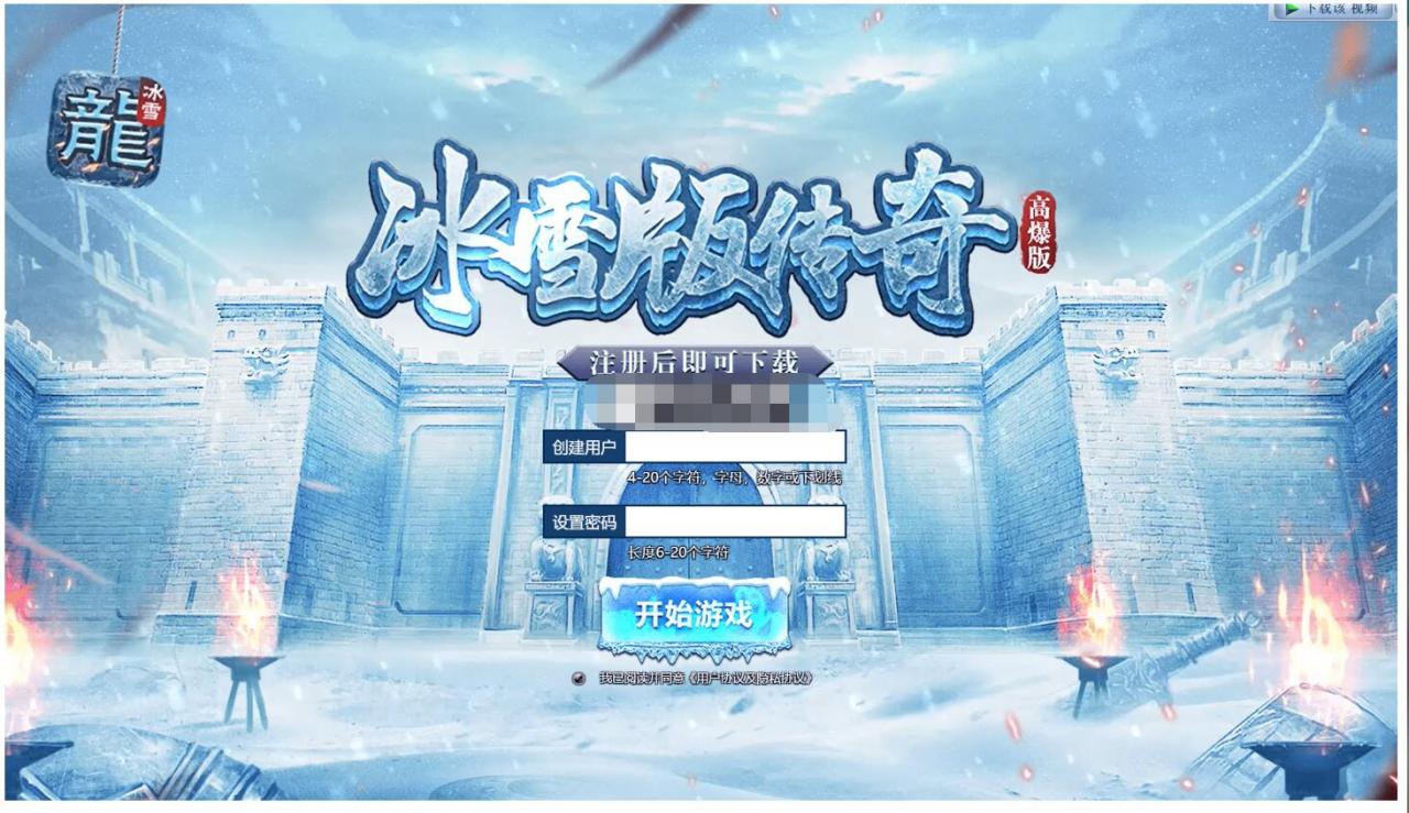 自己买的冰雪传奇H5【LINUX端】+正常开区+王者套装+转生+不卡秒进+合成+超级运营后台