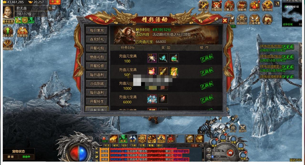 自己买的冰雪传奇H5【LINUX端】+正常开区+王者套装+转生+不卡秒进+合成+超级运营后台