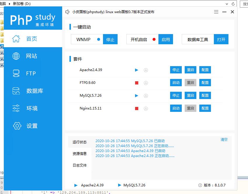 江湖大话H5+安卓客户端+pc+外网架设教程-win一键端架设教程