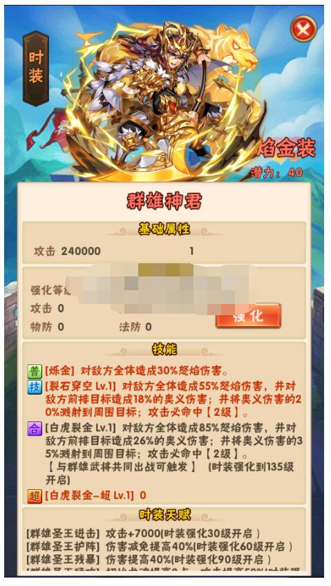 少年三国志-焰金版本-linux端