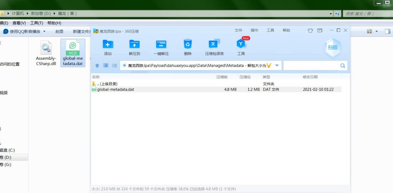 情缘西游魔龙西游安卓客户端 Assembly-CSharp.dll 修改IP 教程