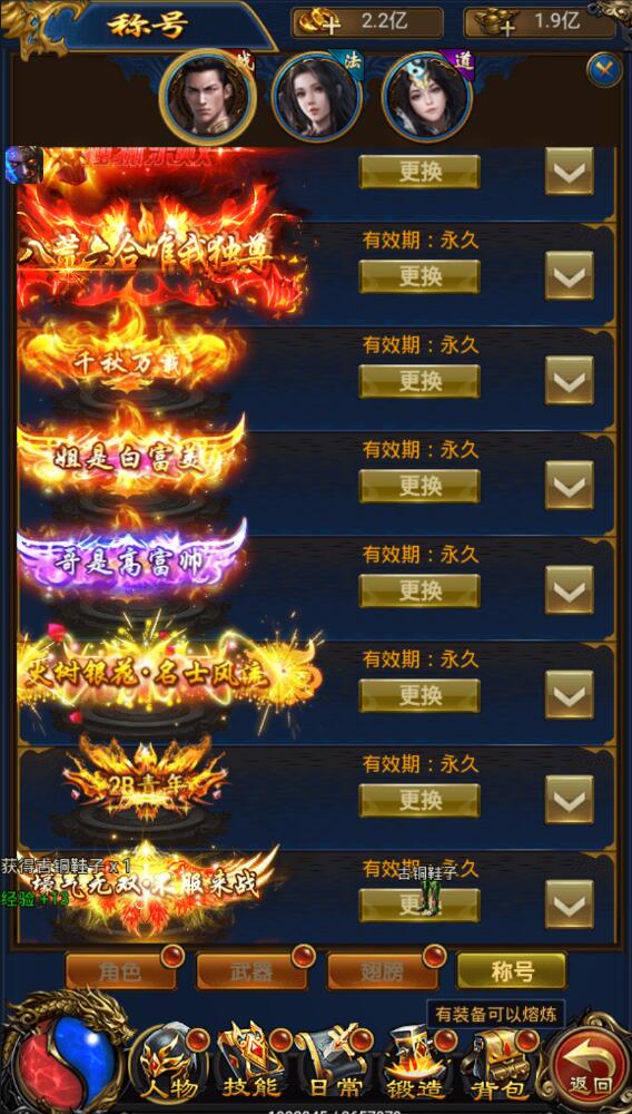 雷霆换皮-耀世雷霆传奇H5+价值2000的端+内置元宝交易平台+新增多种称号等
