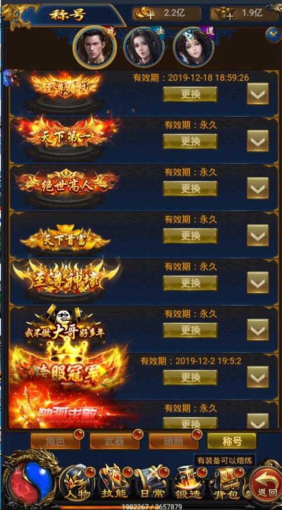 雷霆换皮-耀世雷霆传奇H5+价值2000的端+内置元宝交易平台+新增多种称号等