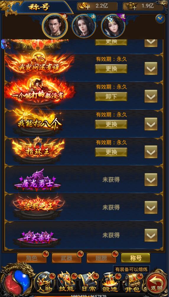 雷霆换皮-耀世雷霆传奇H5+价值2000的端+内置元宝交易平台+新增多种称号等