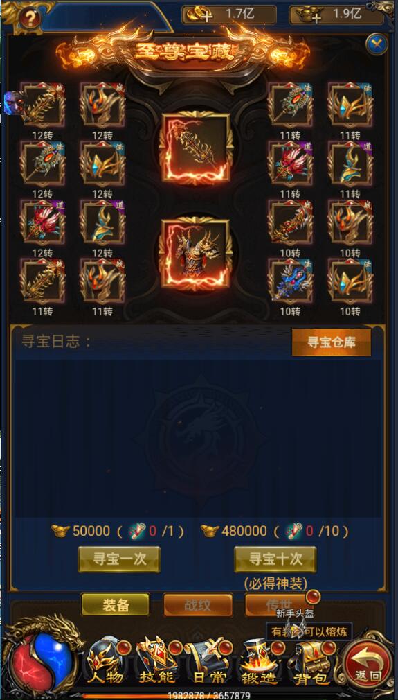 雷霆换皮-耀世雷霆传奇H5+价值2000的端+内置元宝交易平台+新增多种称号等