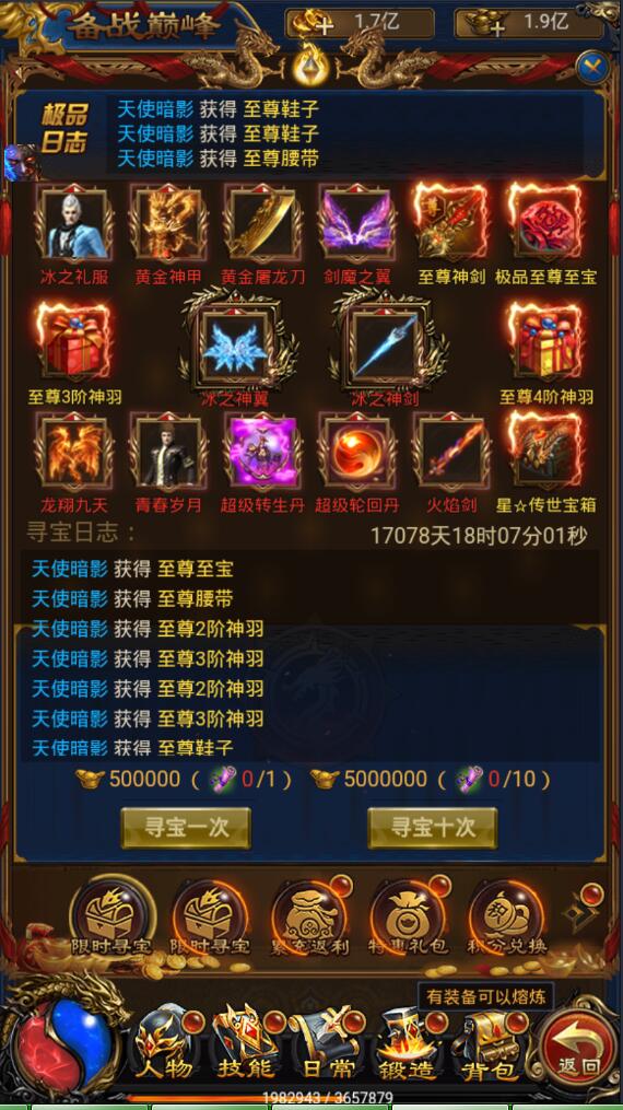 雷霆换皮-耀世雷霆传奇H5+价值2000的端+内置元宝交易平台+新增多种称号等