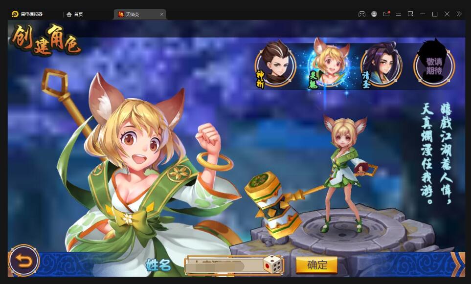 Q萌怀旧手游【天师变】最新整理Win半手工服务端+充值后台