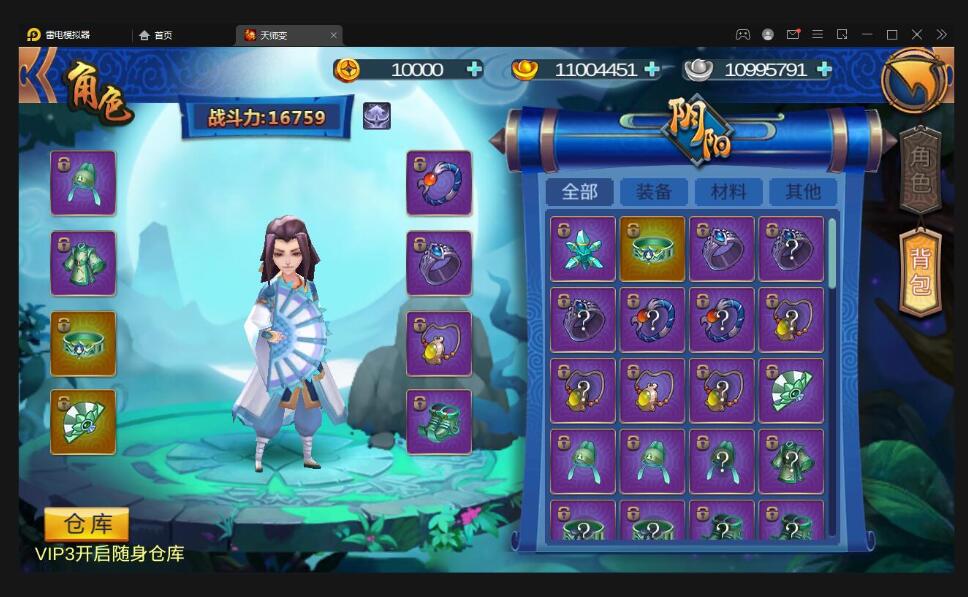 Q萌怀旧手游【天师变】最新整理Win半手工服务端+充值后台