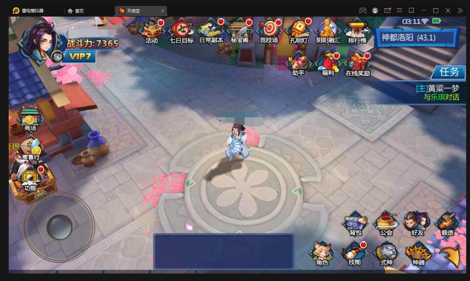 Q萌怀旧手游【天师变】最新整理Win半手工服务端+充值后台